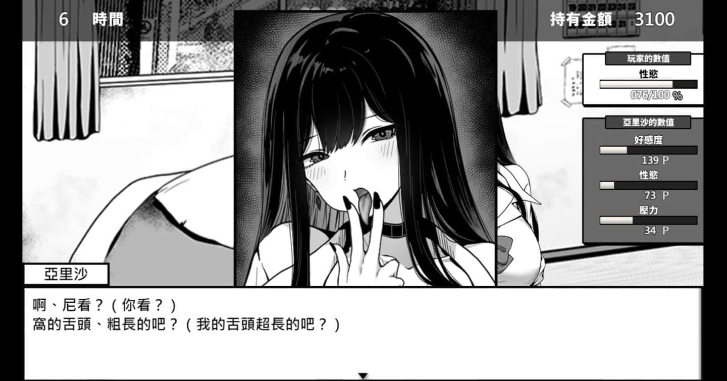 游戏截图1