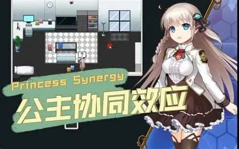 公主协同效应 攻略要点 资料图 8